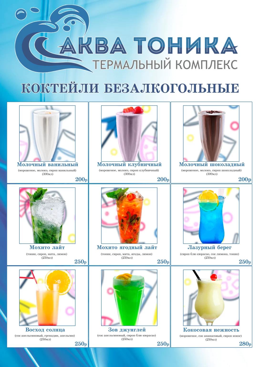 5 коктейль ба